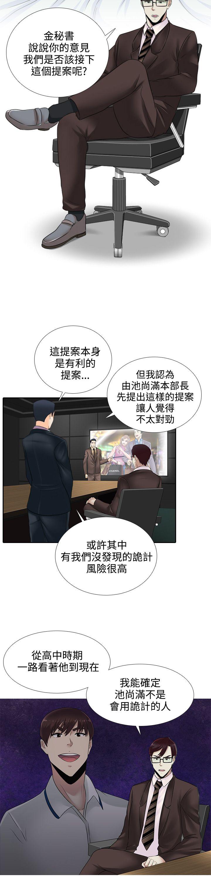 [韩国漫画] 堕落游戏 剧情,熟女人妻,巨乳大奶#[22P]-8