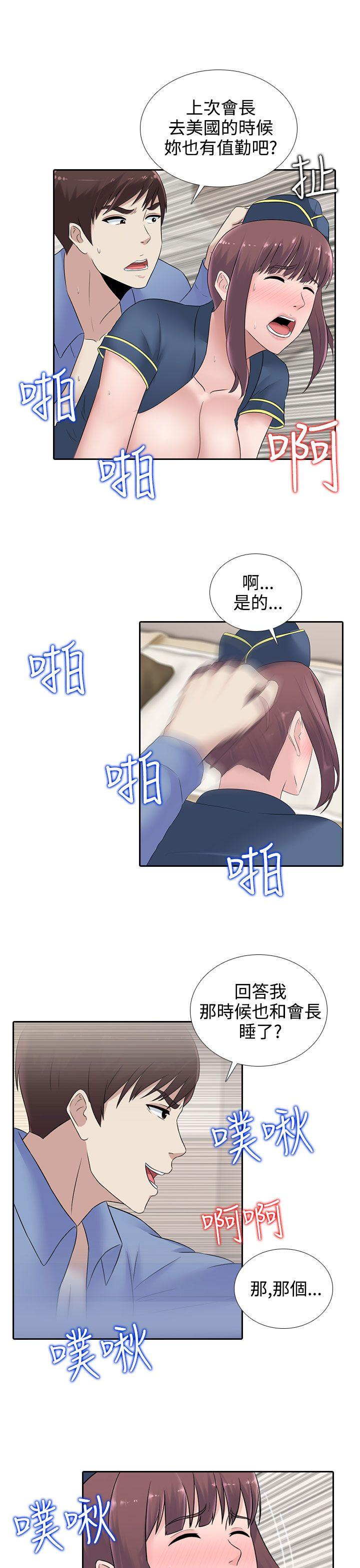 [韩国漫画] 堕落游戏 剧情,熟女人妻,巨乳大奶#[23P]-6