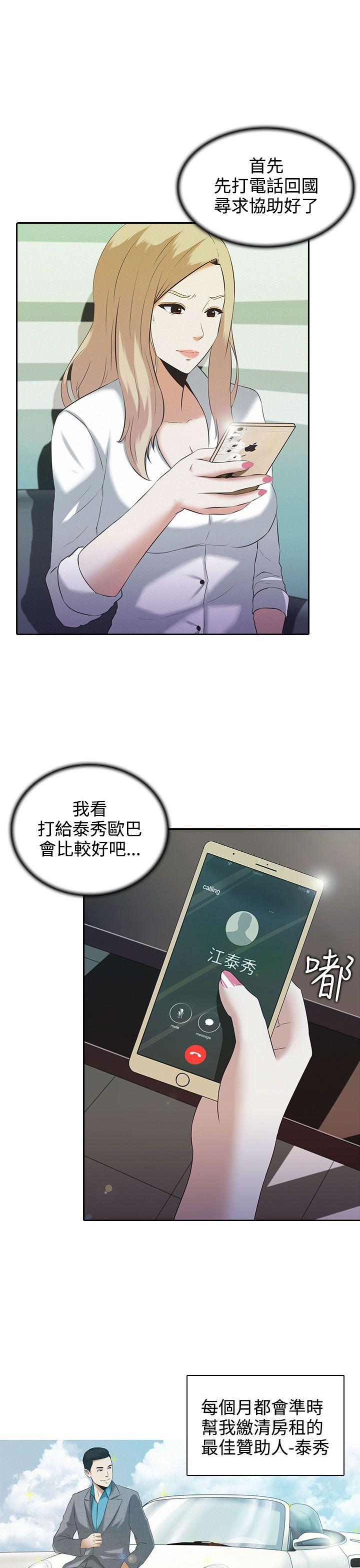 [韩国漫画] 堕落游戏 剧情,熟女人妻,巨乳大奶#[31P]-6