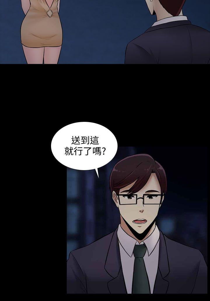 [韩国漫画] 堕落游戏 剧情,熟女人妻,巨乳大奶#[23P]-6