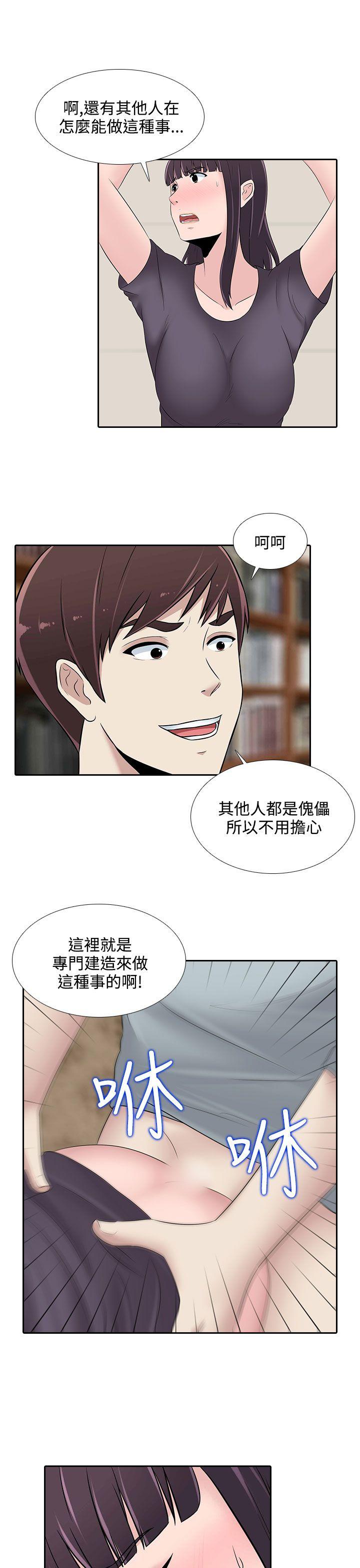 [韩国漫画] 堕落游戏 剧情,熟女人妻,巨乳大奶#[23P]-11