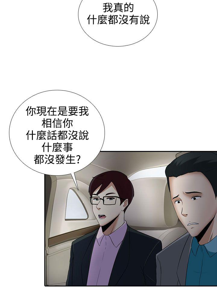[韩国漫画] 堕落游戏 剧情,熟女人妻,巨乳大奶#[29P]-17
