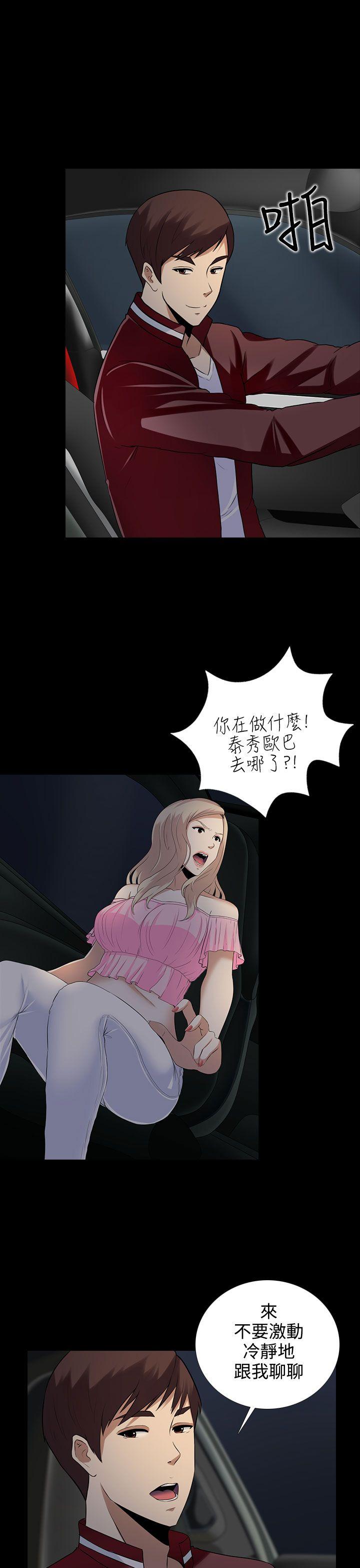 [韩国漫画] 堕落游戏 剧情,熟女人妻,巨乳大奶#[28P]-16