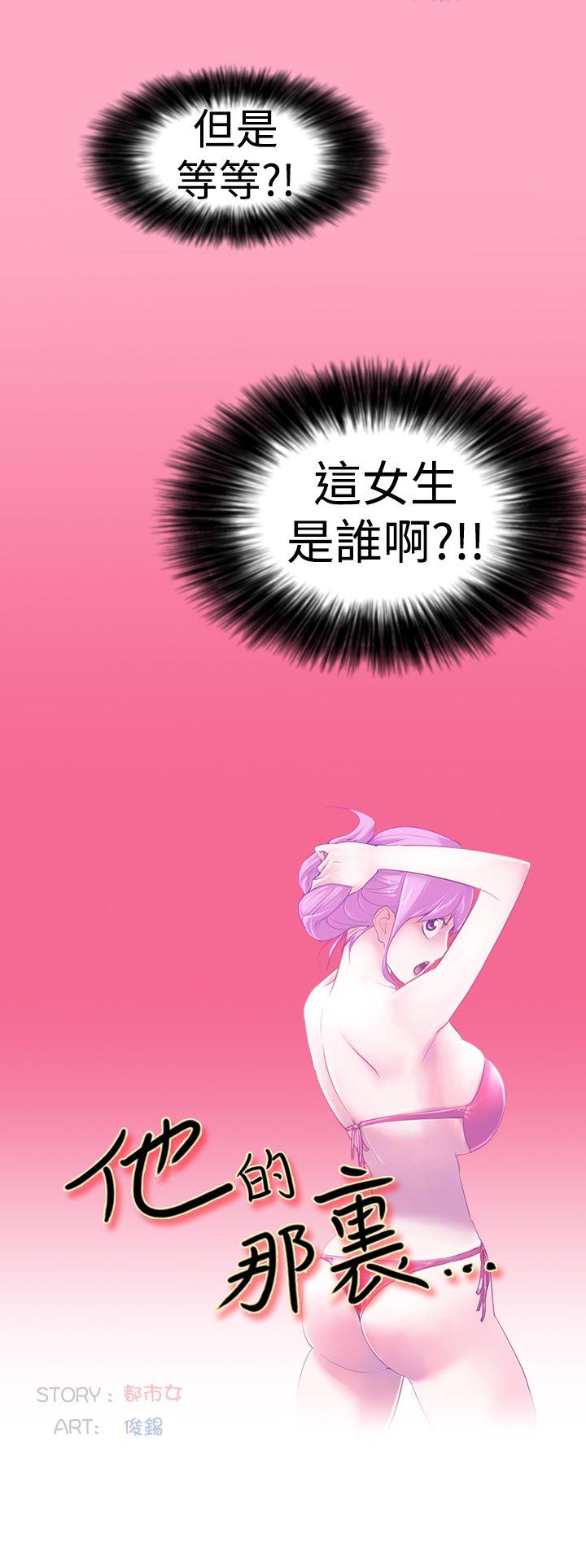 [韩国漫画] 他的那里 奇幻,巨乳大奶,妖精#[26P]-11