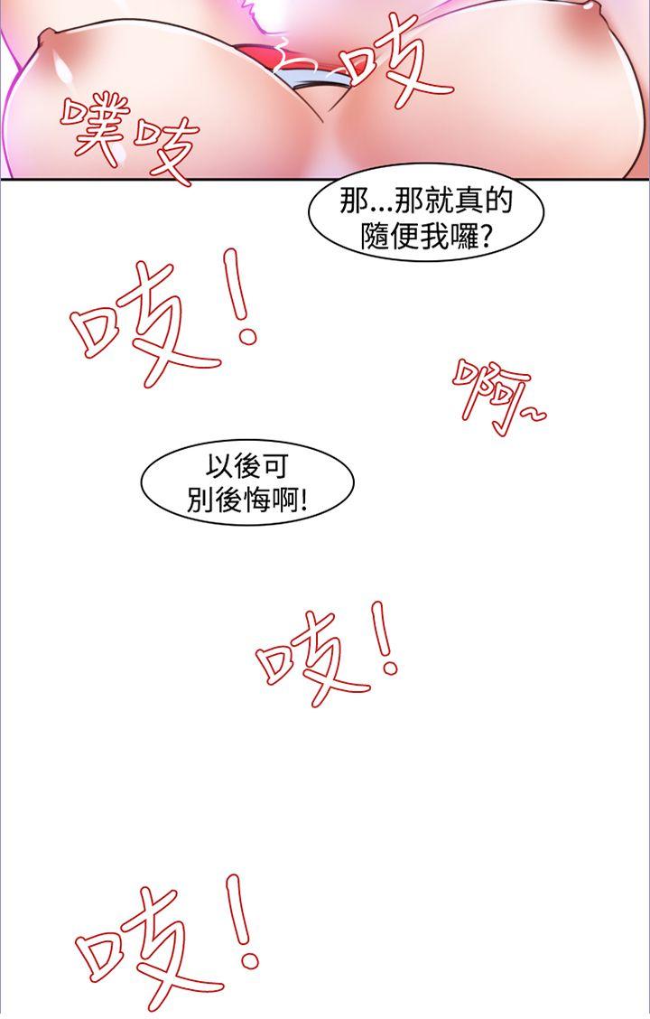 [韩国漫画] 他的那里 奇幻,巨乳大奶,妖精#[29P]-2