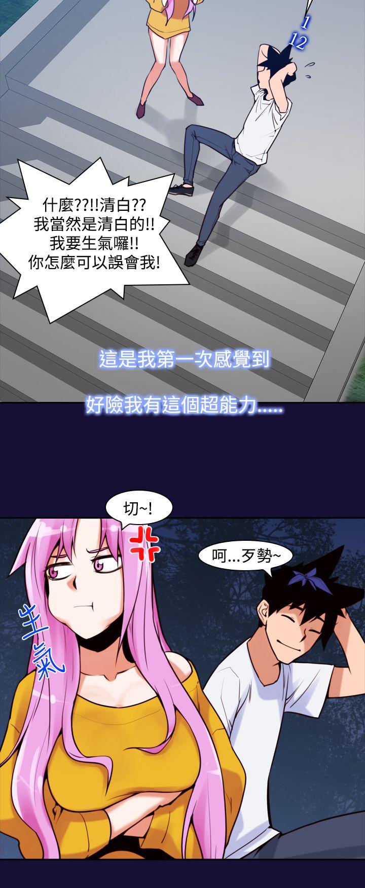 [韩国漫画] 他的那里 奇幻,巨乳大奶,妖精#[29P]-22