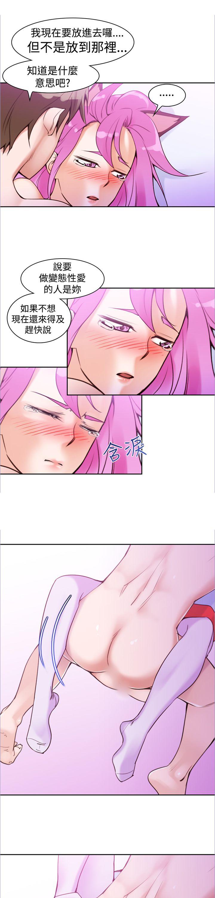 [韩国漫画] 他的那里 奇幻,巨乳大奶,妖精#[29P]-5