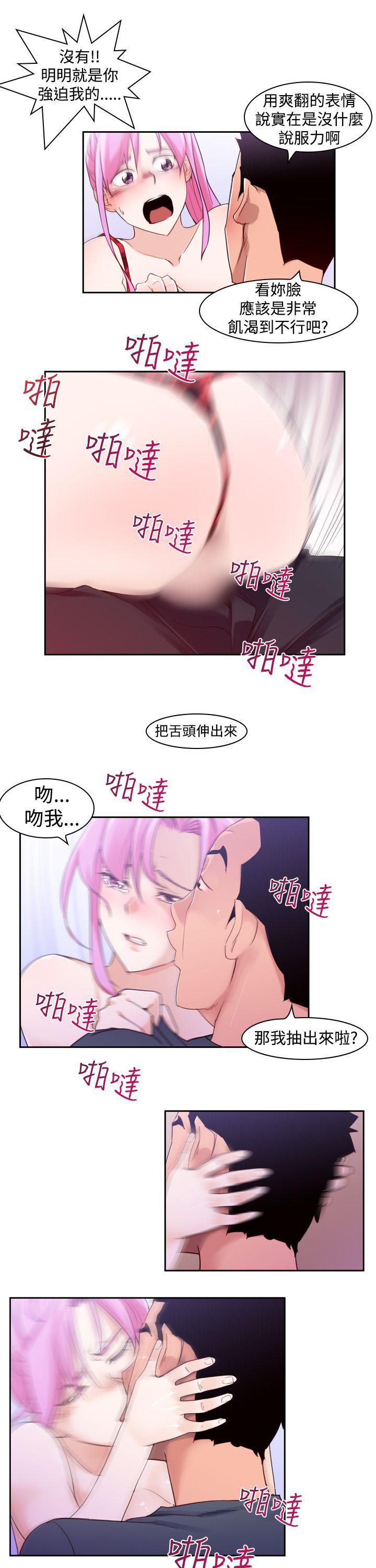 [韩国漫画] 他的那里 奇幻,巨乳大奶,妖精#[21P]-11