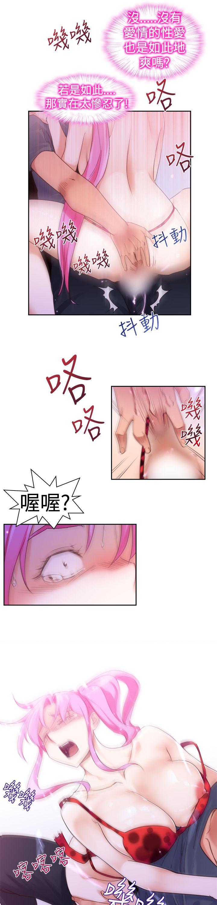 [韩国漫画] 他的那里 奇幻,巨乳大奶,妖精#[21P]-13