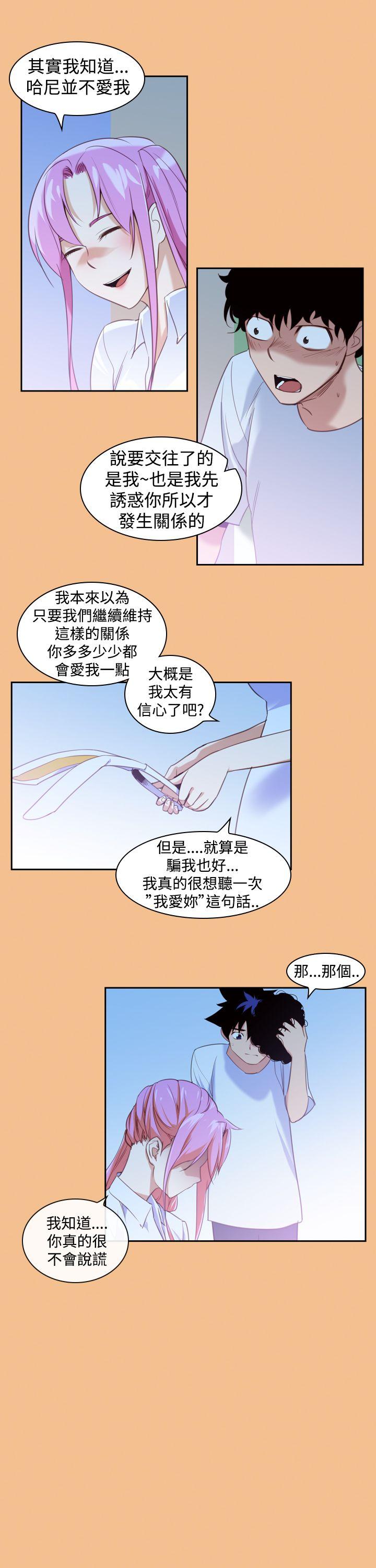 [韩国漫画] 他的那里 奇幻,巨乳大奶,妖精#[21P]-3