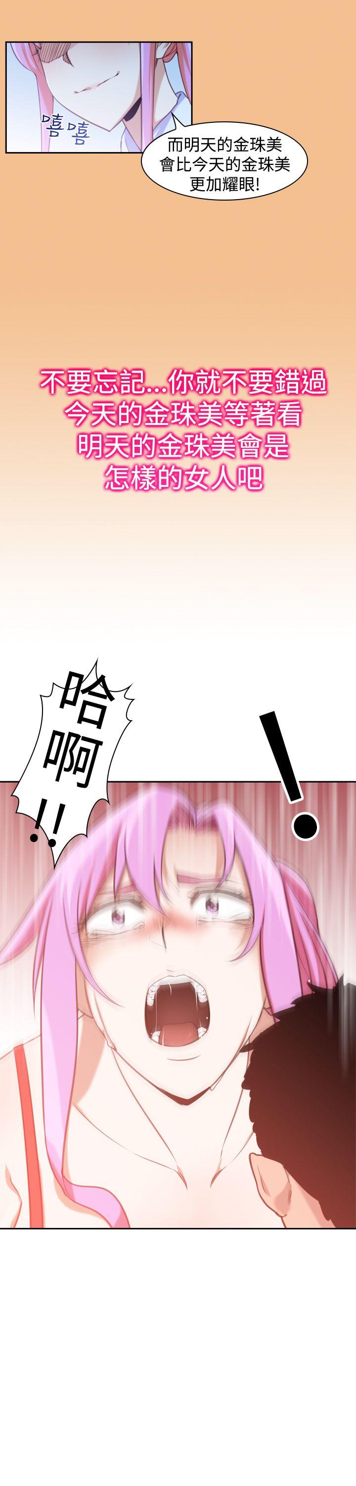 [韩国漫画] 他的那里 奇幻,巨乳大奶,妖精#[21P]-5
