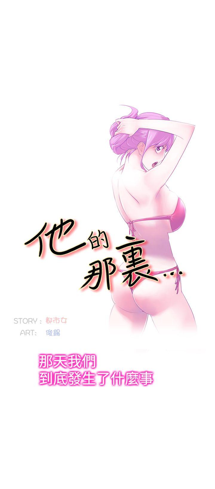 [韩国漫画] 他的那里 奇幻,巨乳大奶,妖精#[21P]-6