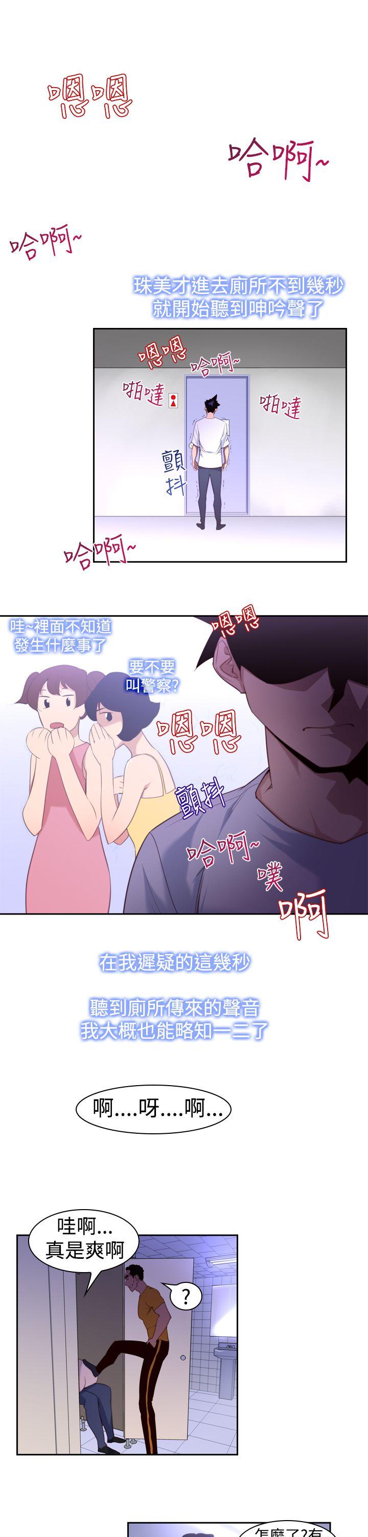 [韩国漫画] 他的那里 奇幻,巨乳大奶,妖精#[21P]-7