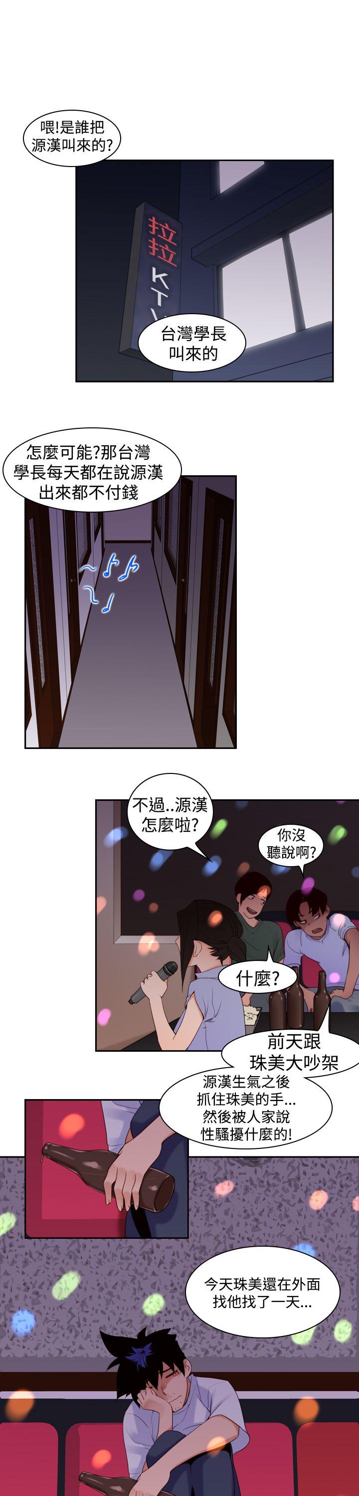 [韩国漫画] 他的那里 奇幻,巨乳大奶,妖精#[24P]-1