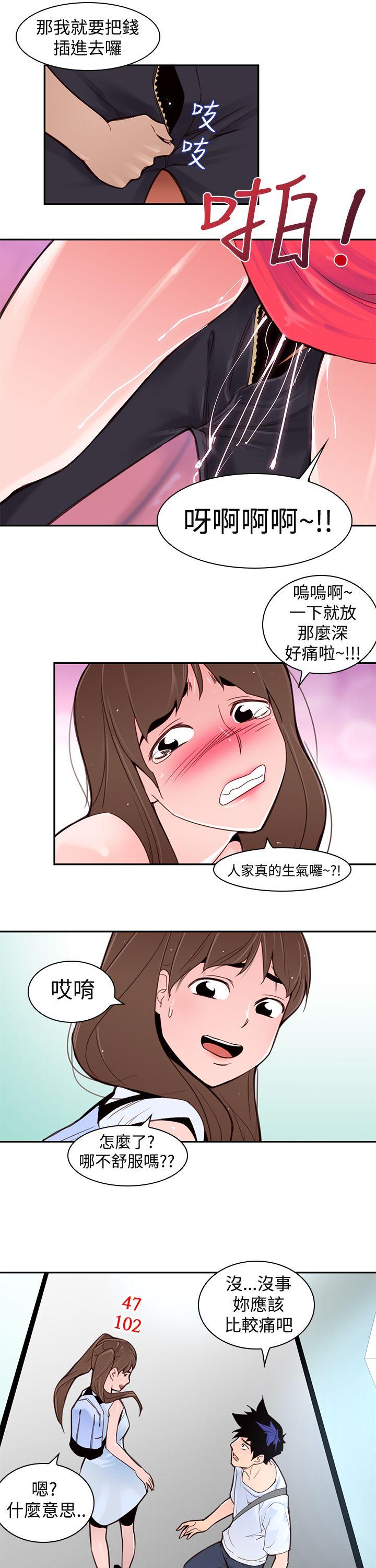 [韩国漫画] 他的那里 奇幻,巨乳大奶,妖精#[24P]-19