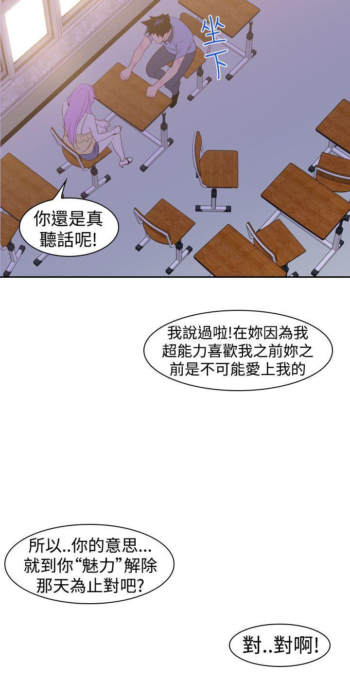 [韩国漫画] 他的那里 奇幻,巨乳大奶,妖精#[39P]-28
