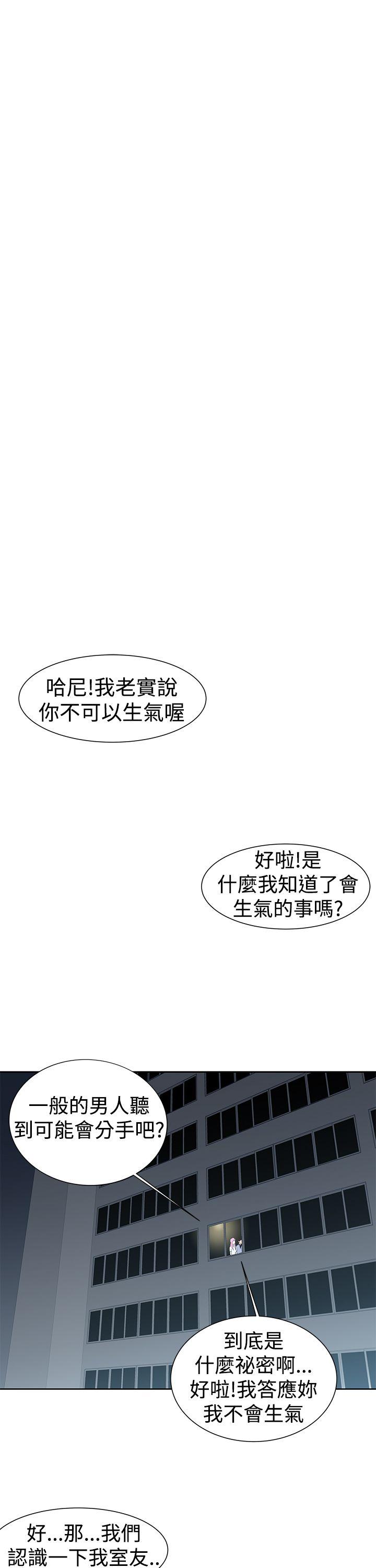 [韩国漫画] 他的那里 奇幻,巨乳大奶,妖精#[26P]-1