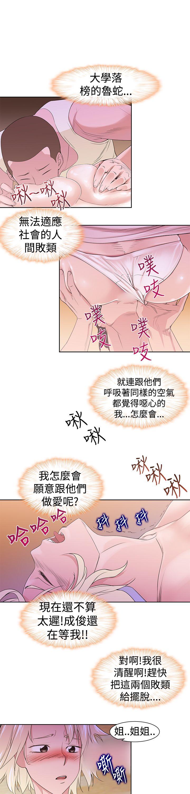 [韩国漫画] 他的那里 奇幻,巨乳大奶,妖精#[26P]-13