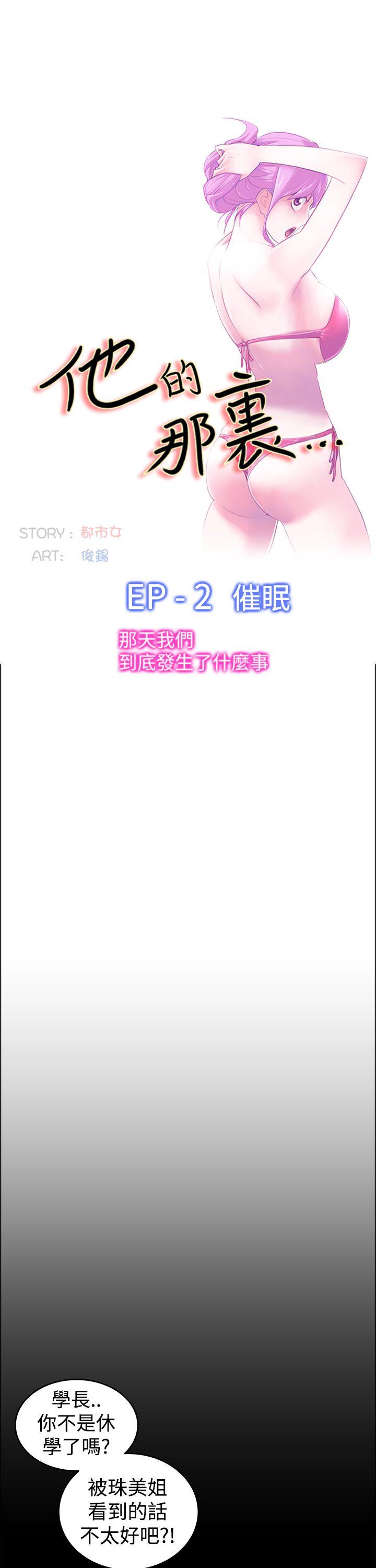 [韩国漫画] 他的那里 奇幻,巨乳大奶,妖精#[26P]-7