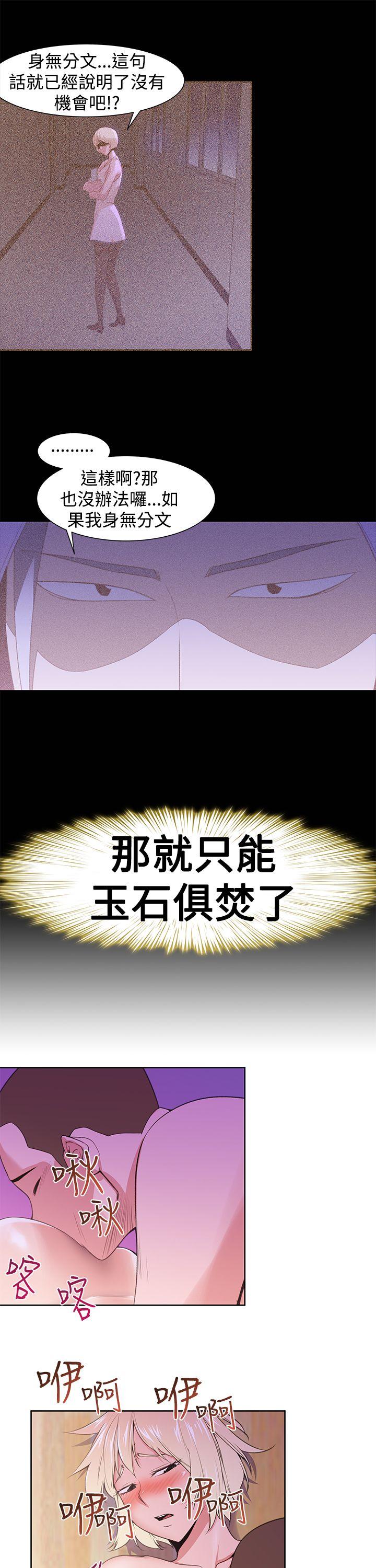 [韩国漫画] 他的那里 奇幻,巨乳大奶,妖精#[26P]-9
