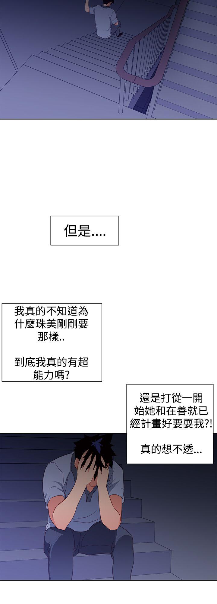 [韩国漫画] 他的那里 奇幻,巨乳大奶,妖精#[23P]-10
