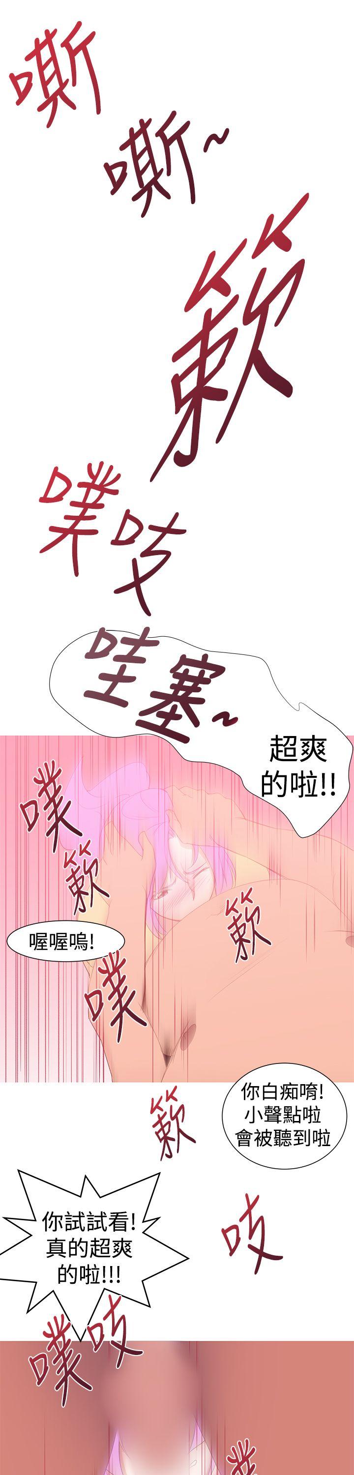 [韩国漫画] 他的那里 奇幻,巨乳大奶,妖精#[33P]-17