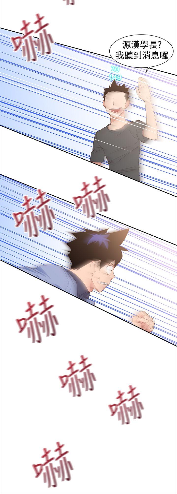 [韩国漫画] 他的那里 奇幻,巨乳大奶,妖精#[29P]-2