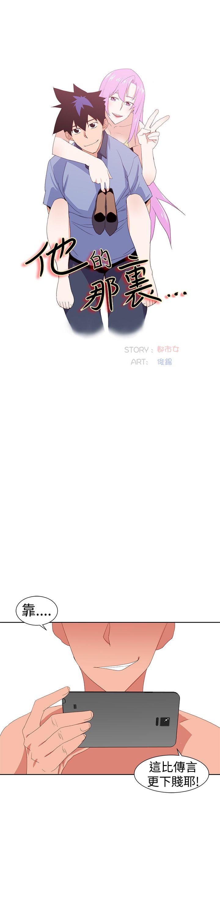 [韩国漫画] 他的那里 奇幻,巨乳大奶,妖精#[29P]-9