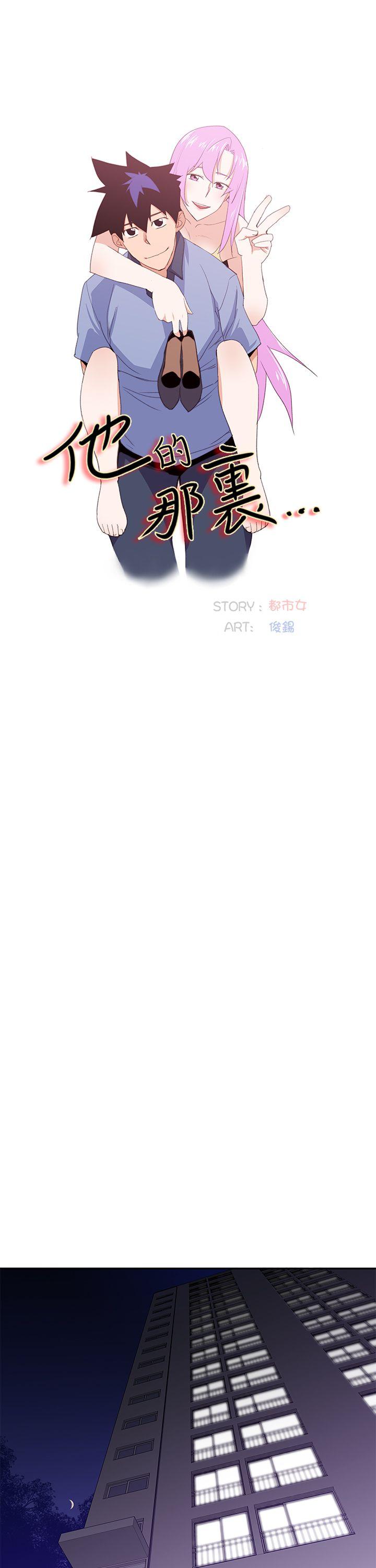 [韩国漫画] 他的那里 奇幻,巨乳大奶,妖精#[31P]-15