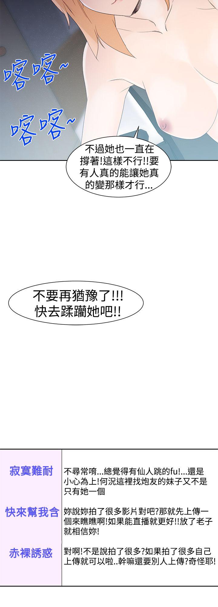 [韩国漫画] 他的那里 奇幻,巨乳大奶,妖精#[29P]-6