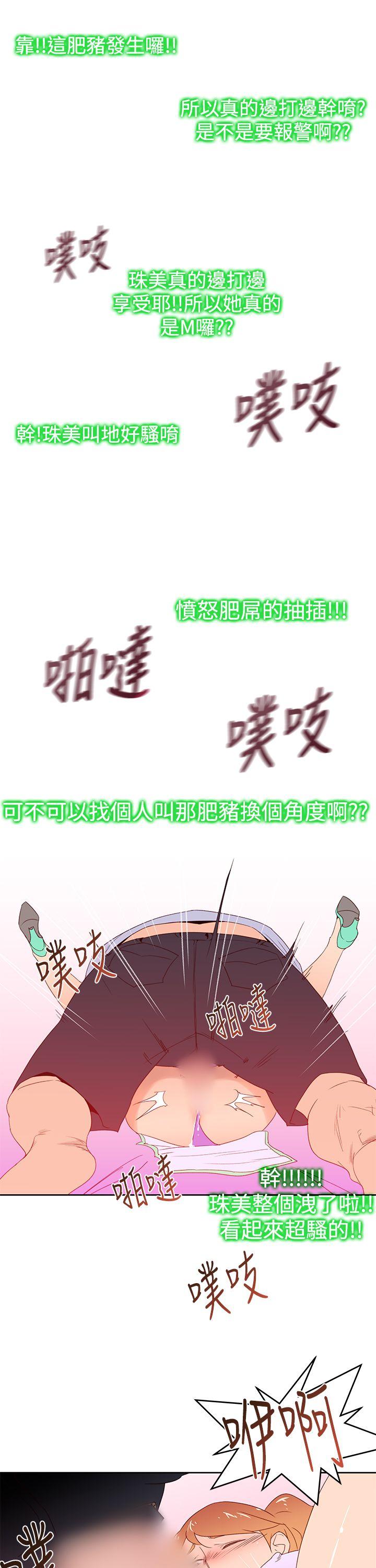 [韩国漫画] 他的那里 奇幻,巨乳大奶,妖精#[24P]-1