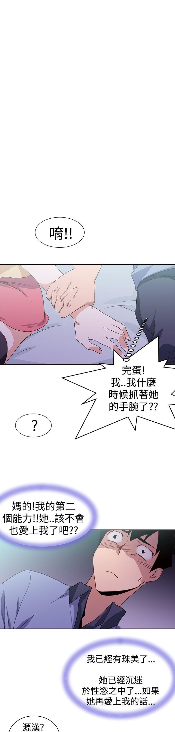 [韩国漫画] 他的那里 奇幻,巨乳大奶,妖精#[23P]-17