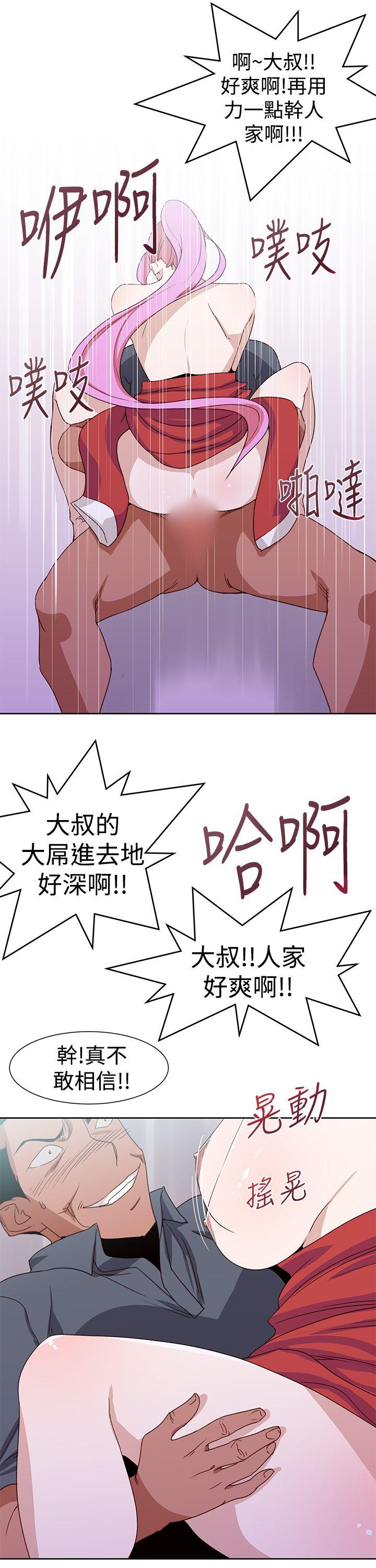 [韩国漫画] 他的那里 奇幻,巨乳大奶,妖精#[23P]-19