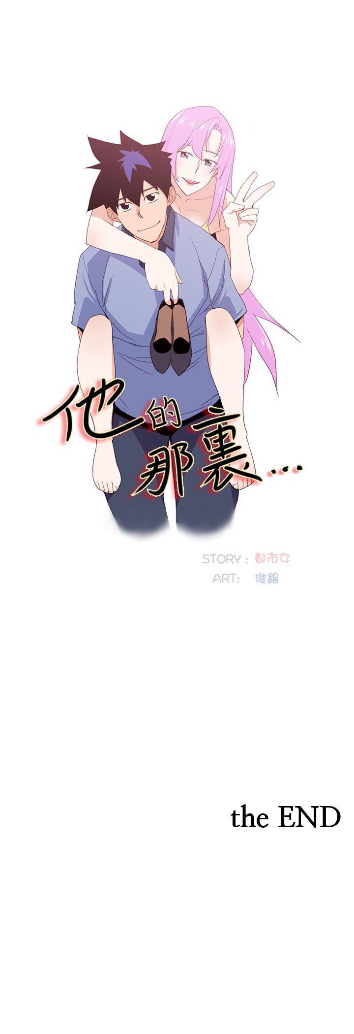 [韩国漫画] 他的那里 奇幻,巨乳大奶,妖精#[23P]-23