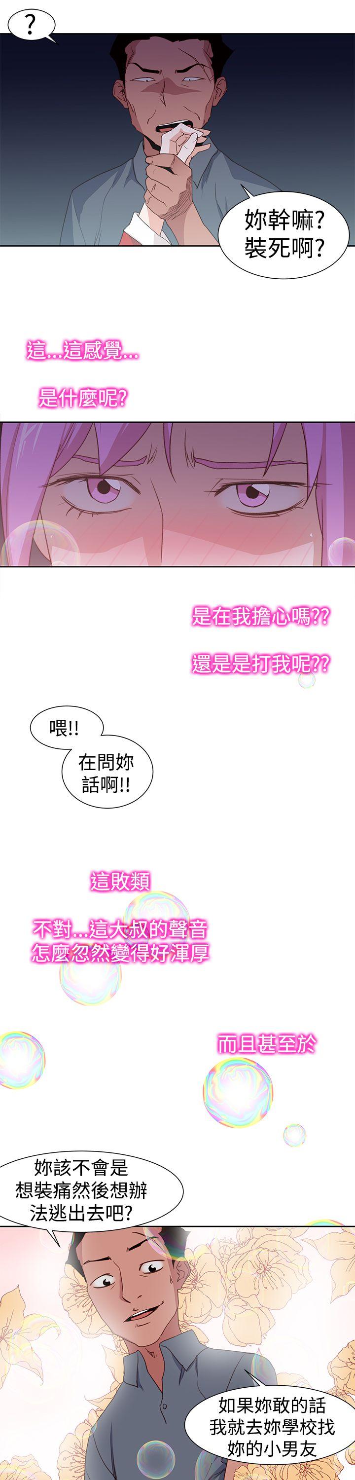 [韩国漫画] 他的那里 奇幻,巨乳大奶,妖精#[23P]-5