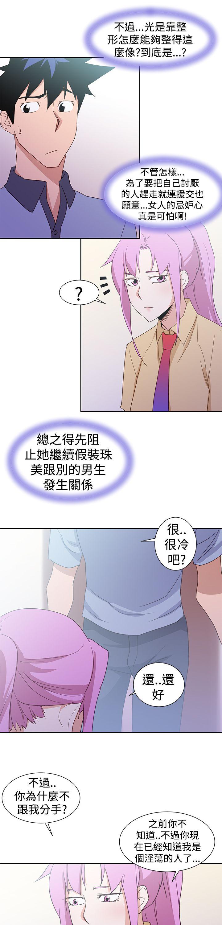 [韩国漫画] 他的那里 奇幻,巨乳大奶,妖精#[23P]-9