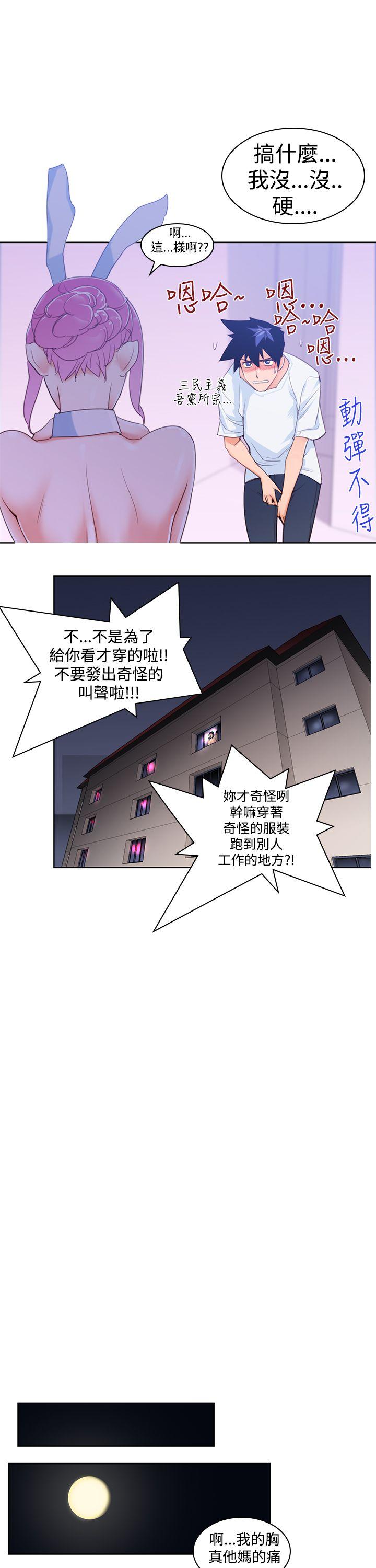 [韩国漫画] 他的那里 奇幻,巨乳大奶,妖精#[25P]-15