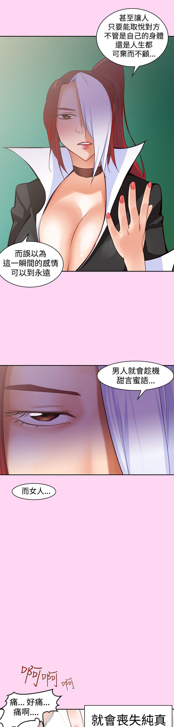 [韩国漫画] 他的那里 奇幻,巨乳大奶,妖精#[25P]-16