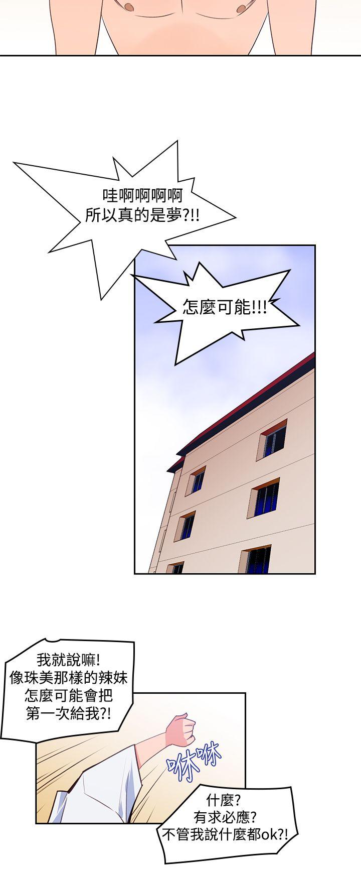 [韩国漫画] 他的那里 奇幻,巨乳大奶,妖精#[25P]-23