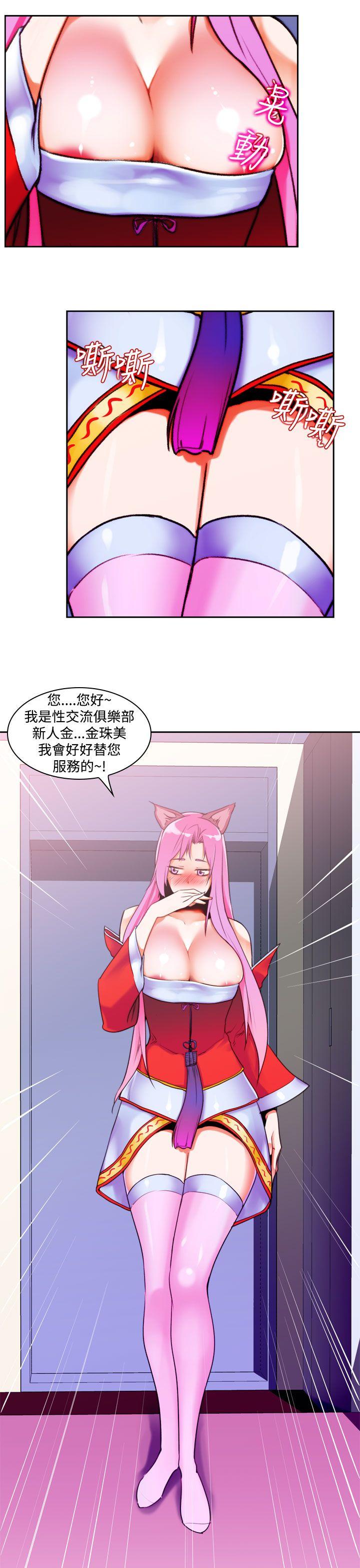 [韩国漫画] 他的那里 奇幻,巨乳大奶,妖精#[24P]-15