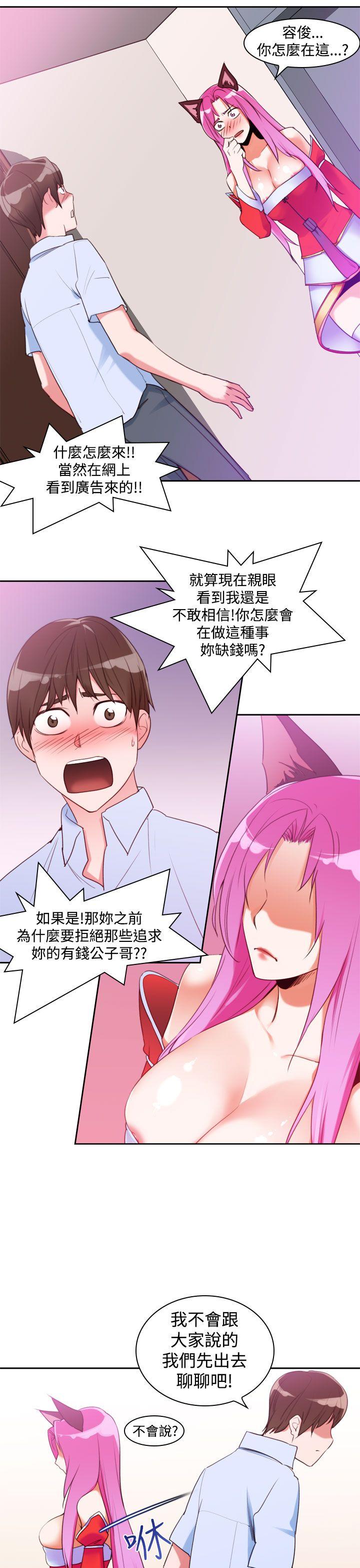 [韩国漫画] 他的那里 奇幻,巨乳大奶,妖精#[24P]-17