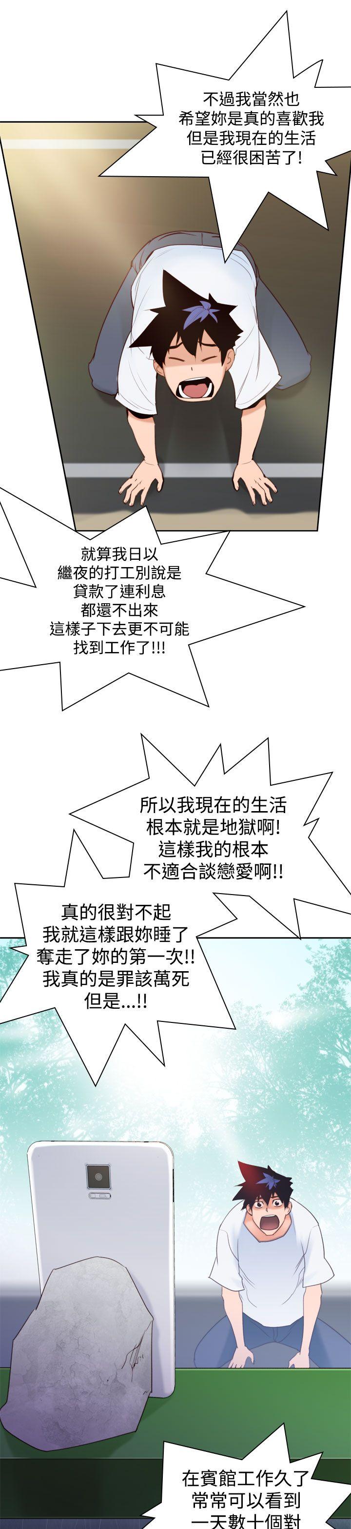 [韩国漫画] 他的那里 奇幻,巨乳大奶,妖精#[24P]-5