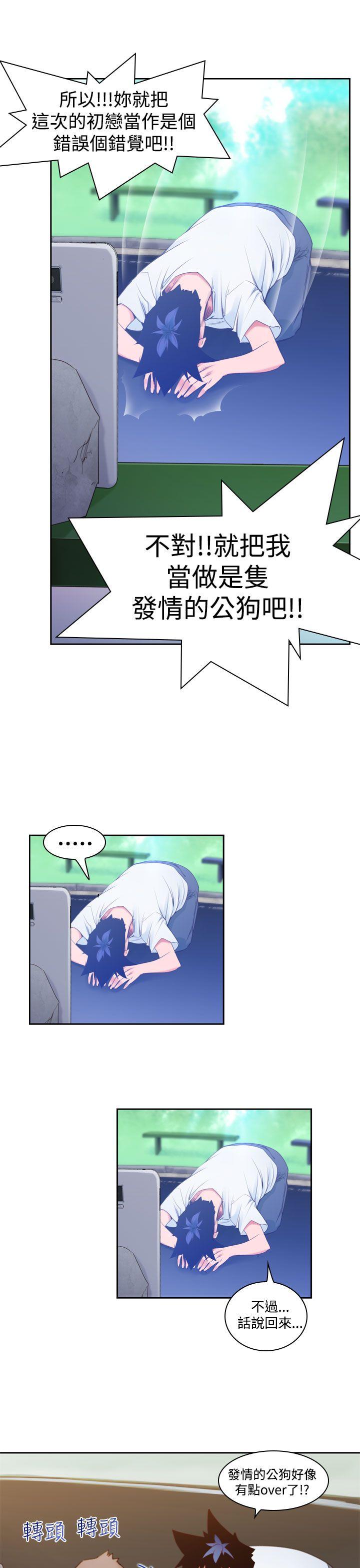 [韩国漫画] 他的那里 奇幻,巨乳大奶,妖精#[24P]-7
