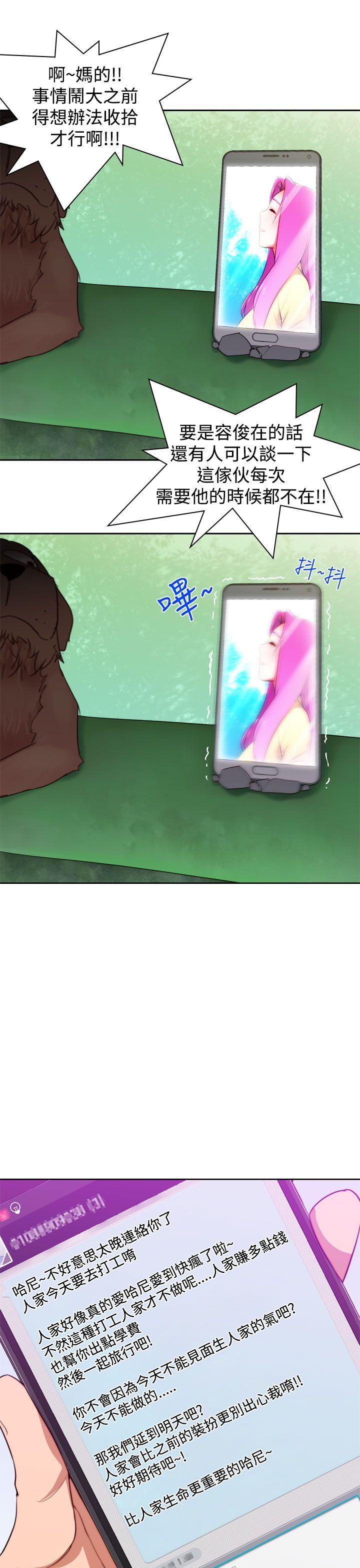 [韩国漫画] 他的那里 奇幻,巨乳大奶,妖精#[24P]-9