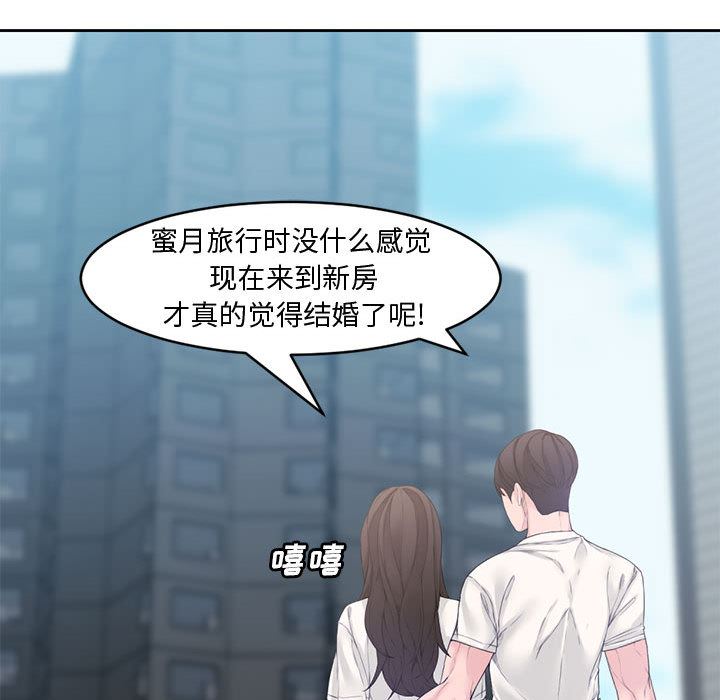 [韩国漫画] 新婚夫妇 剧情,熟女人妻,巨乳大奶#[125P]-113