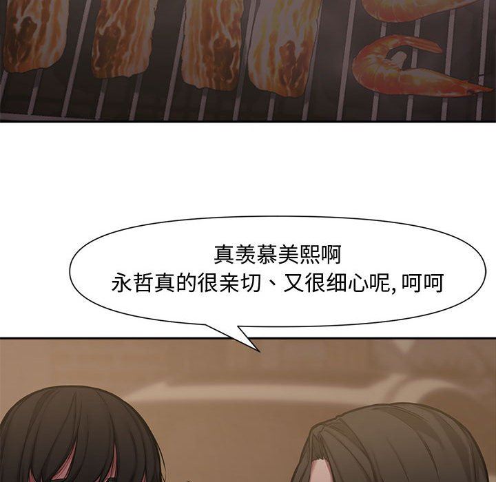 [韩国漫画] 新婚夫妇 剧情,熟女人妻,巨乳大奶#[135P]-113