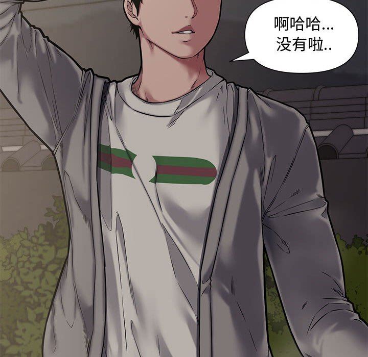 [韩国漫画] 新婚夫妇 剧情,熟女人妻,巨乳大奶#[135P]-118