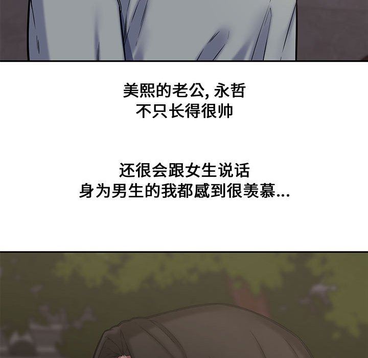 [韩国漫画] 新婚夫妇 剧情,熟女人妻,巨乳大奶#[135P]-121