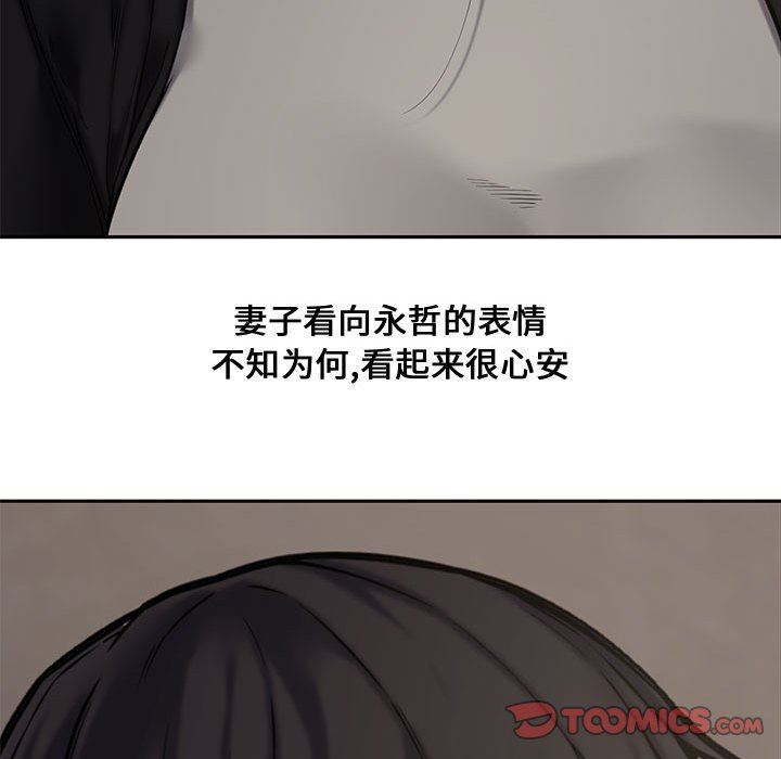 [韩国漫画] 新婚夫妇 剧情,熟女人妻,巨乳大奶#[135P]-123