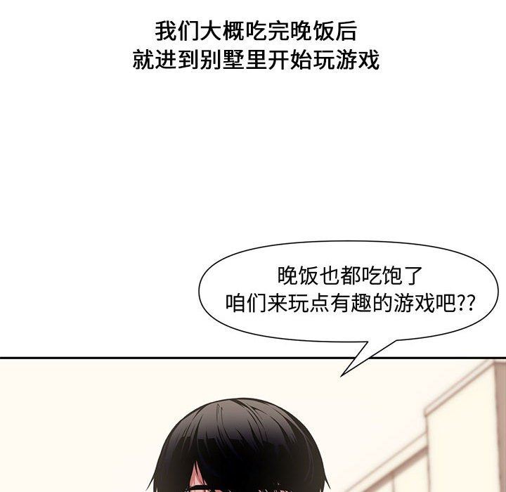 [韩国漫画] 新婚夫妇 剧情,熟女人妻,巨乳大奶#[135P]-128